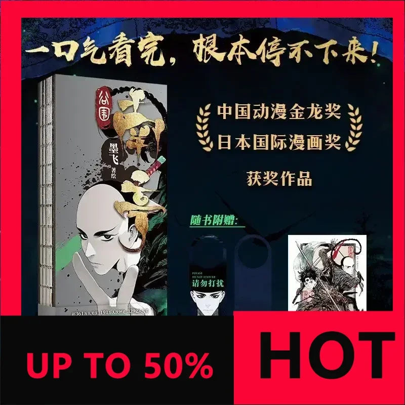 (Guwei Nanting) Mo Fei's Comic Picture Book Anime Suspense Novel Won The Anime Golden Dragon Award Japan Manga Award