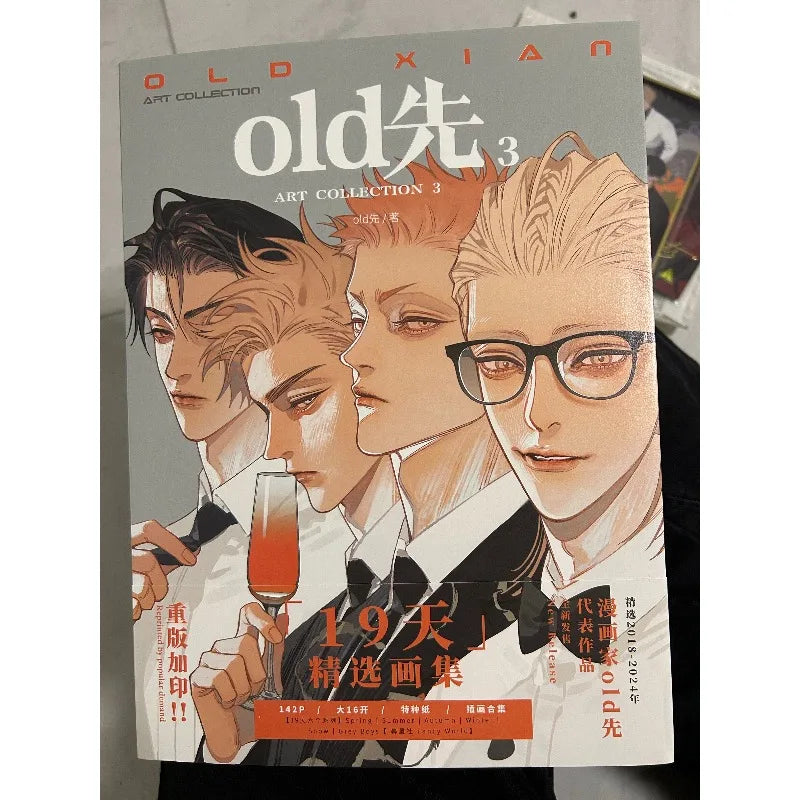 Old Xian 19 Days Selected Art Book 16mo Hardcover Complete Book Collector's Edition Artwork Jian Yi Zhan Zheng Xi