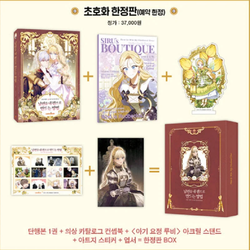 How To Win My Husband Over Original Comic Book Volume 1 Rudbeckia, Iske Korean Fantasy Romance Manga Books