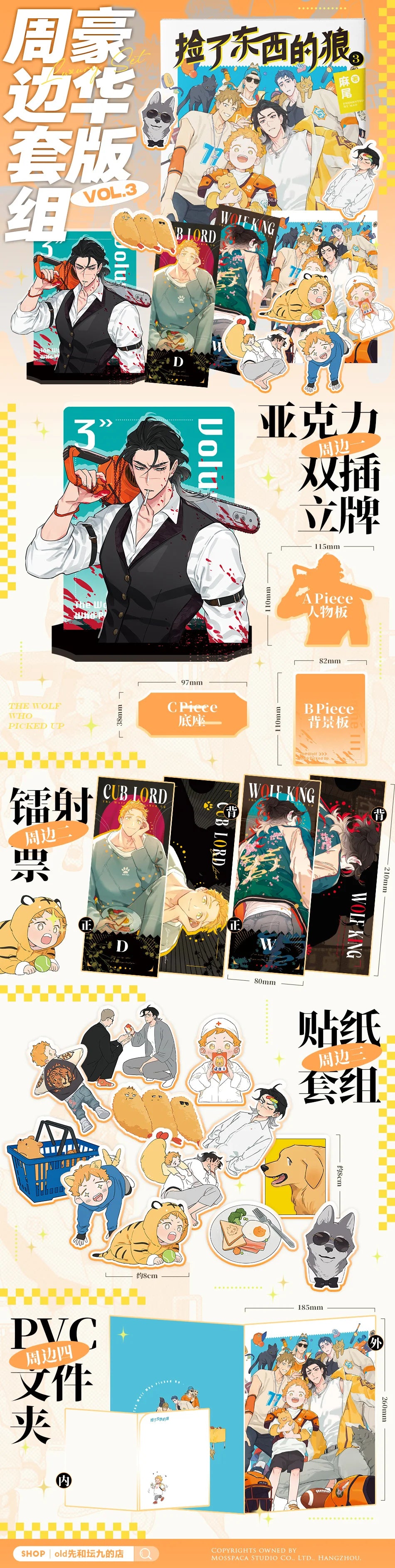 New The Wolf Who Picked Up Original Manga Book Vol.3 By Mao Wolf King And Little Potato Funny Romance Danmei Comic Books