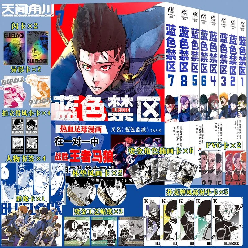 Blue Lock Manga Book Vol.1-18 Two Books Set Chinese Version Original Kaneshiro Muneyuki Japanese Football Competition Comics
