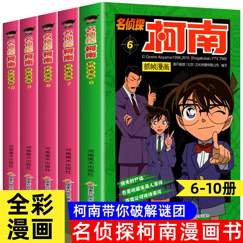 Anime Detective Conan Japan Kids Teenager Adult Inference Suspense Story Comic Libros Color Manga Chinese Book Vol 1-20