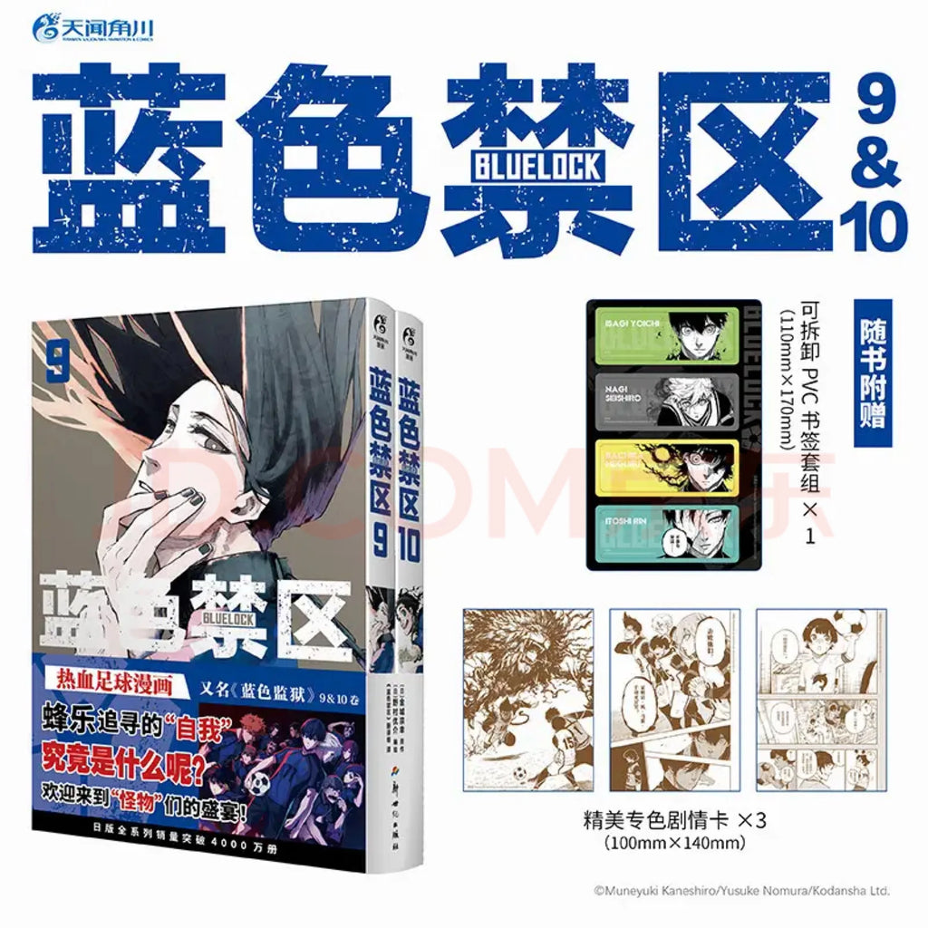 BLUE LOCK Manga Two-Book Set Chinese Version - Hot Japanese Football Competitive Comics Vol.1-16 Optional