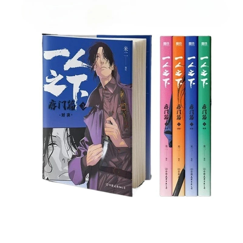 4 Books Under One Person: Tang Sect Chapter Manga/Manhwa Book Yi Ren Zhi Xia Tang Men Pian Collector's Edition Mi Er