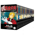 Libro DIFUYA Fullmetal Alchemist Manga Book Volume 1-27 Japanese Classic Anime Youth Comic Book Written By Arakawa Hiroshi Choos