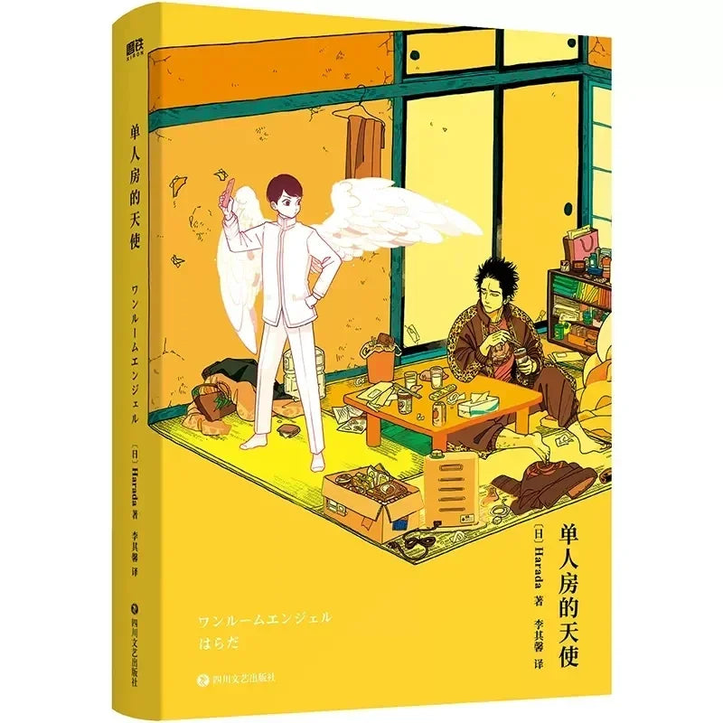 Japanese Single Room Angel Original Comic Book by Harada Men and Angels Youth Romance BL Manga Books
