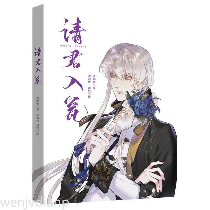 Libro New Who's Spying Original Comic Book Volume 1 Qing Jun Ru Weng Time Travel Chinese Manga Book Special Edition