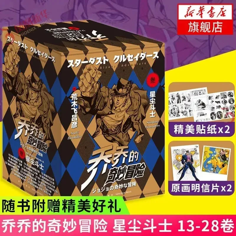 Japanese Anime JoJo's Bizarre Adventure Comic Book by Araki Hirohiko Japan Youth Teens Adult Comic Manga Books Volume 1-28