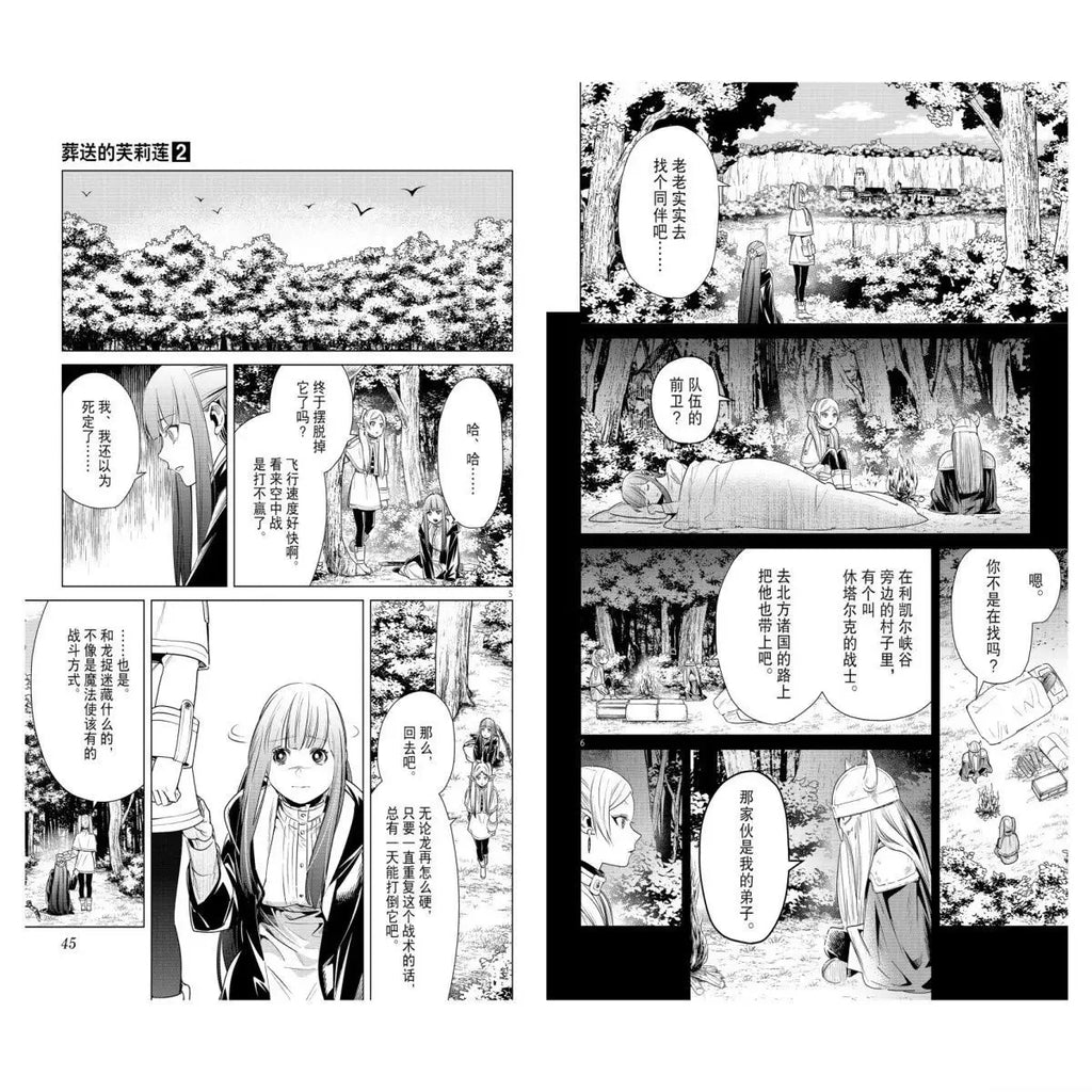 The Academy exploded and buried the latest Flillian manga books 1-13 Yamada Bell Man