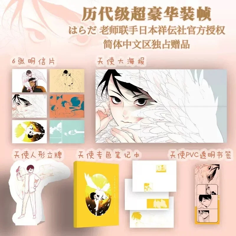 Japanese Single Room Angel Original Comic Book by Harada Men and Angels Youth Romance BL Manga Books