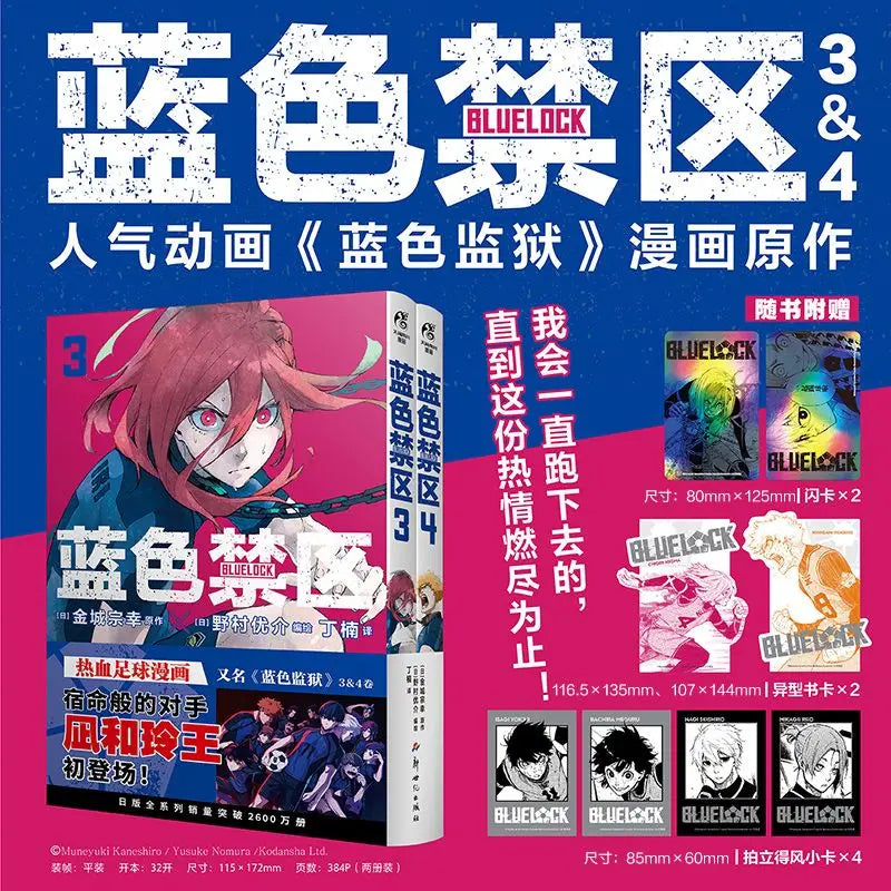 Blue Lock Manga Book Vol.1-18 Two Books Set Chinese Version Original Kaneshiro Muneyuki Japanese Football Competition Comics