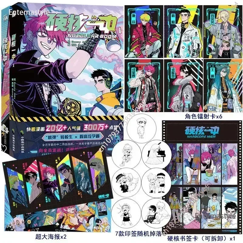 Hardcore one 1-2 fast read comics youth campus two blood comic booksFor Book