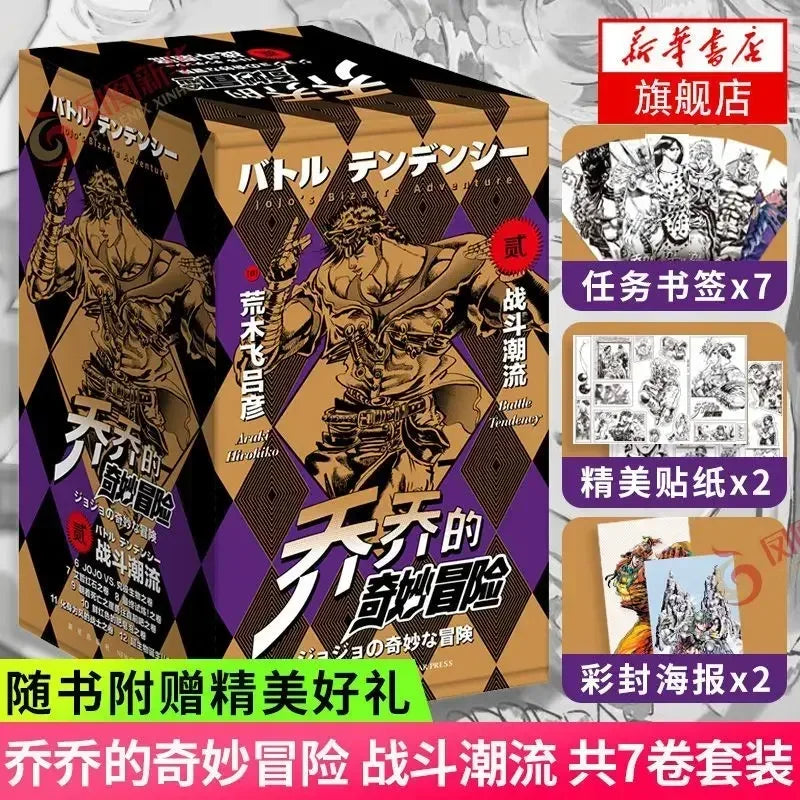 Japanese Anime JoJo's Bizarre Adventure Comic Book by Araki Hirohiko Japan Youth Teens Adult Comic Manga Books Volume 1-28