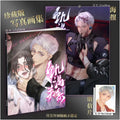B5 Thirsty Relationship Art Collection Book Illustrations Artwork Album Manhwa Comic Book Cartoon Characters Card Anime Poster