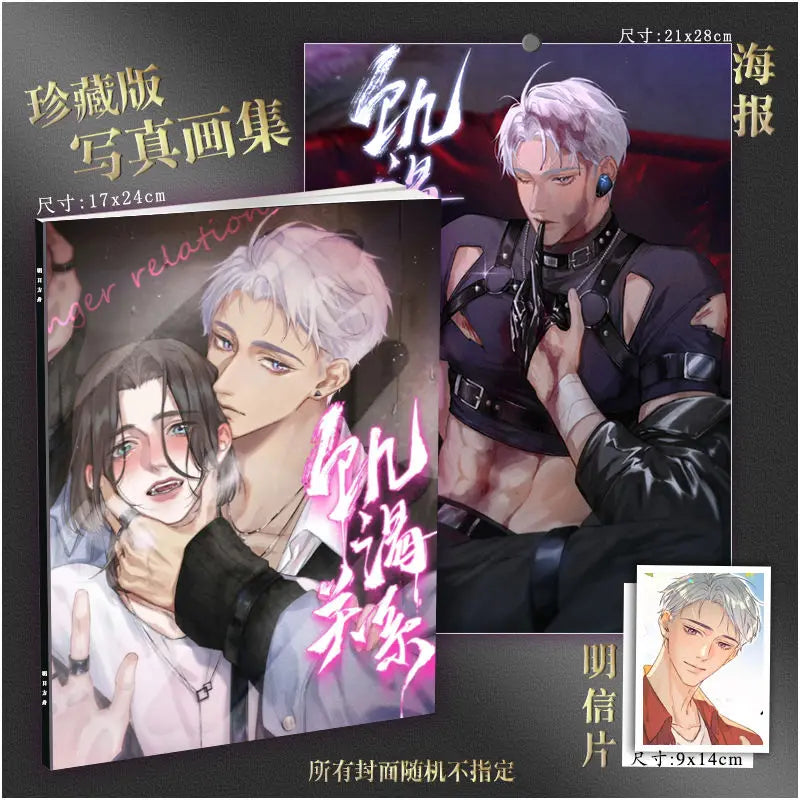 B5 Thirsty Relationship Art Collection Book Illustrations Artwork Album Manhwa Comic Book Cartoon Characters Card Anime Poster