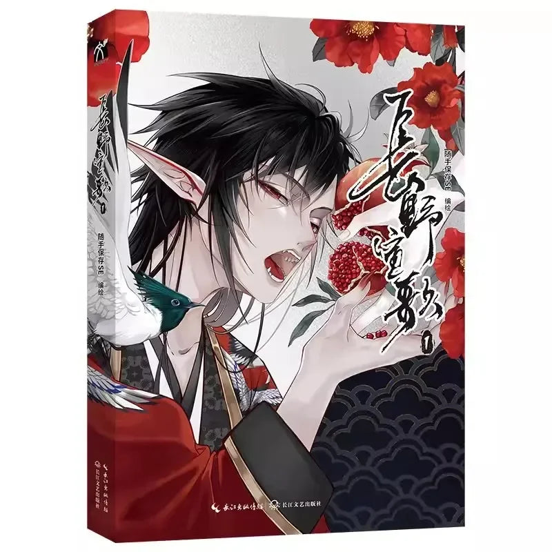 New Chang Ye Xuan Ge Original Comic Book Volume 1 Ya Xuan, Chang Li Ancient Double Male Pure Love Manga Story Books