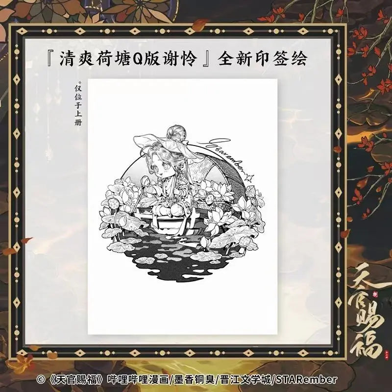 Heaven Official's Blessing (Tian Guan Ci Fu) Manga Vol. 8 – 2-Book Set | Chinese BL Comics by MXTX
