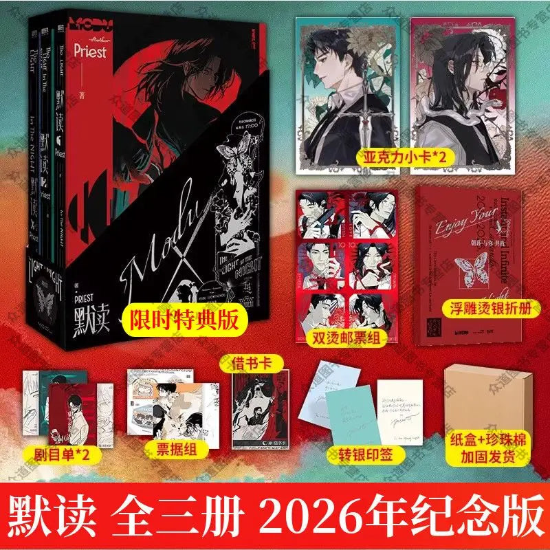 3 Books 2026 Commemorative Edition Mo Du  Novel of Abyss Written  A Criminal Detective Mystery Novel Book Luo Wenzhou X Fei Du