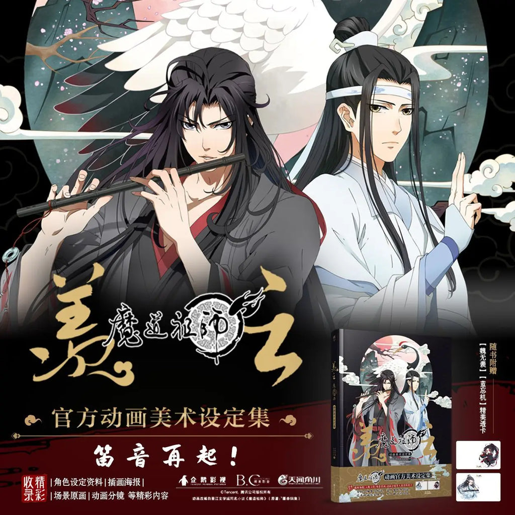 Set of Animation Art Of The Master Of Magic Modaozushi Weiwuxian Lanwangji Comic Book Anime Books Untamed Chinese Fantasy Novels