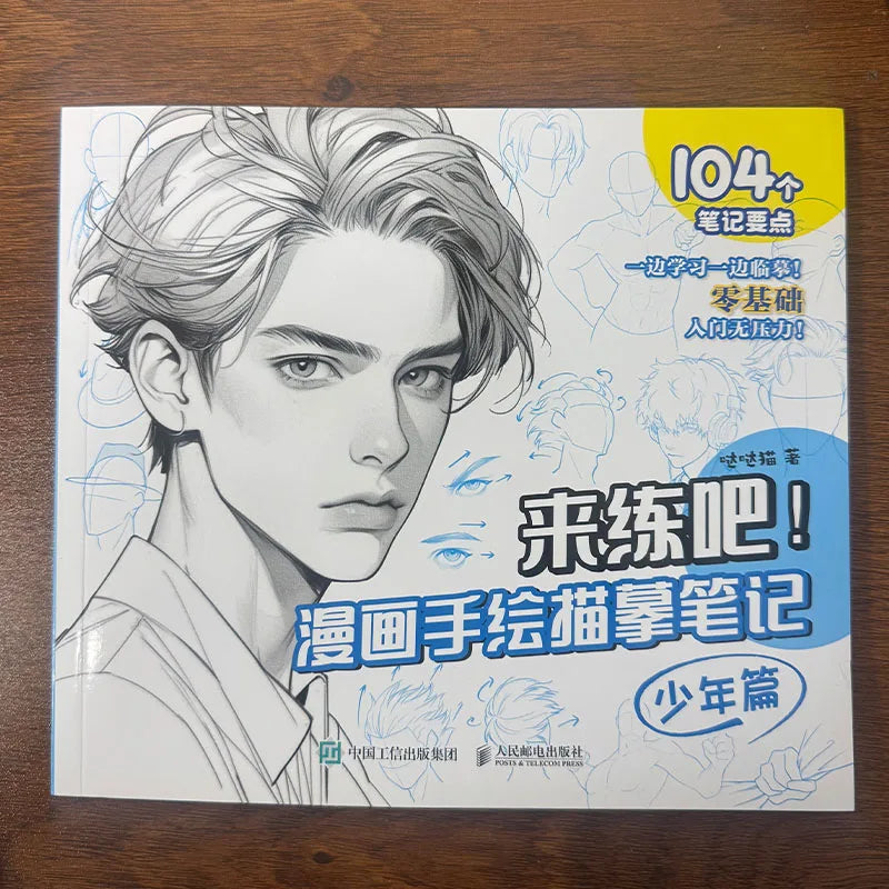 Manga Line Drawing Practice Book, Zero-Basis Comic Character Sketch Copy Notes, Art Learning Workbook For Self-Study