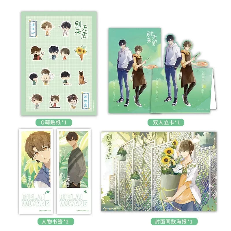 Long Time No See Chinese BL Campus Manhua Youth Reunion Romance Comic Book For Boys Love Manga Collectors Reading Gift
