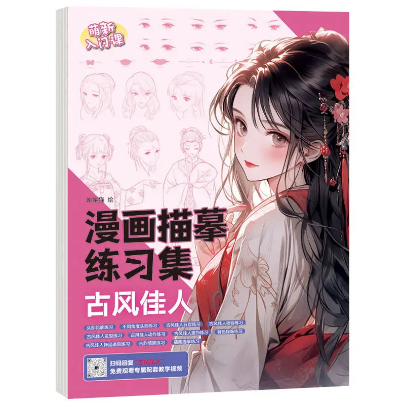 Comic Tracing Exercise Book with 12 Major Themes for Newbies, Free Video Coloring and Decompression, Cute Copying Sketch Book