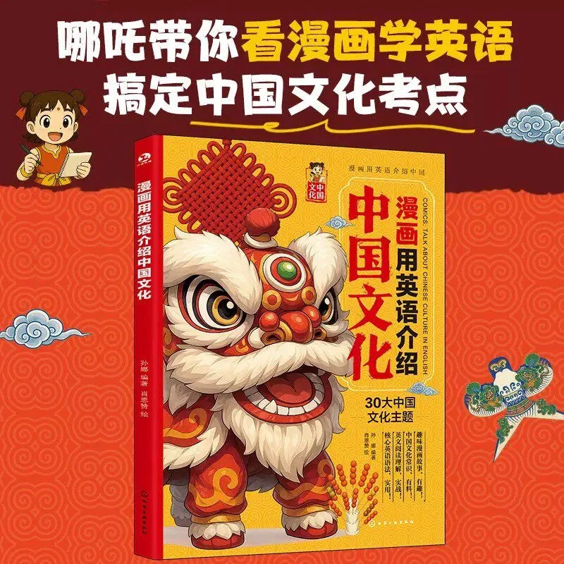 Comics Introduce China 3pcs English Reading Book Set for Primary to High School Students