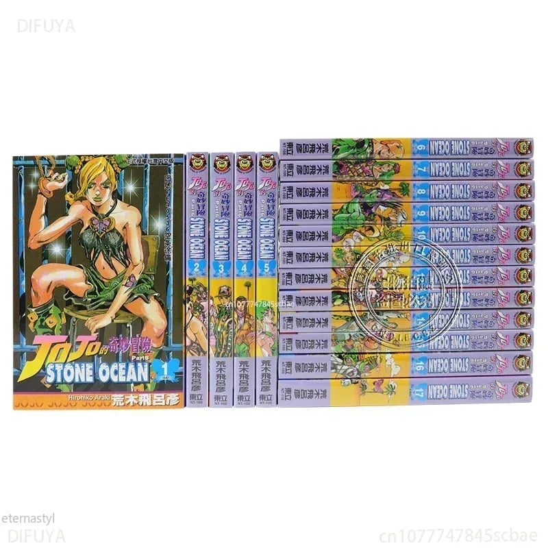 Book of17 Books JoJo's Bizarre Adventure PART6 STONE OCEAN 1-17 Manga Book Japan Youth Teens Cartoon Comic Language Traditional