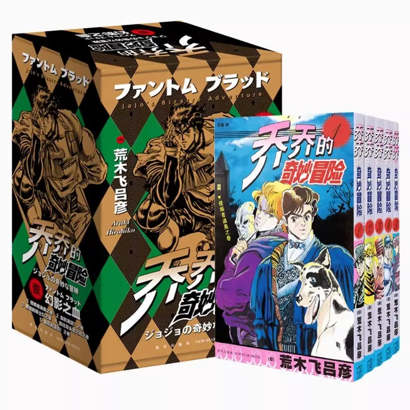JoJo's Bizarre Adventure Manga Books Vol. 1-2 Popular Japanese Anime Comic Collection Gift for Readers and Fans
