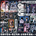 New Global College Entrance Examination Original Comic Book Volume 2 Qin Jiu, You Huo Infinite Flow Youth Romance Manga Books