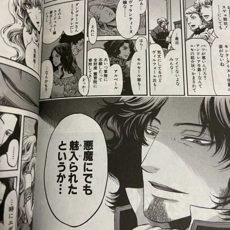 The Count of Monte Cristo Illustrated By Eina Moriyama Historical Mystery Revenge Manga Japanese Edition