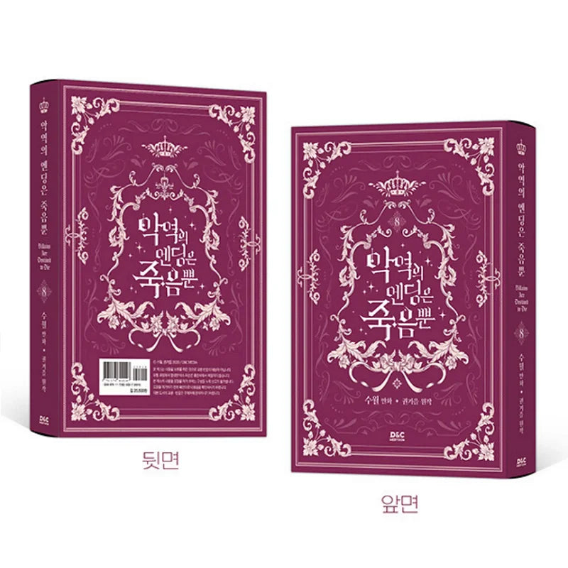 Villains Are Destined To Die Original Comic Book Vol. 8 Final Chapter Penelope, Derrick Korean Fantasy Romance Manga Books