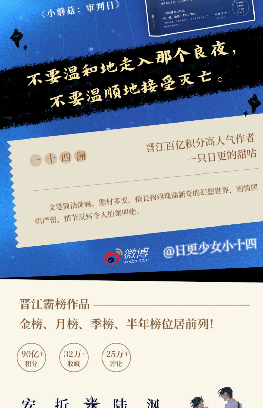 2 Books/set Little Mushroom Chinese Novel Adult Love Fiction Book Youth Literature Campus Novels libros