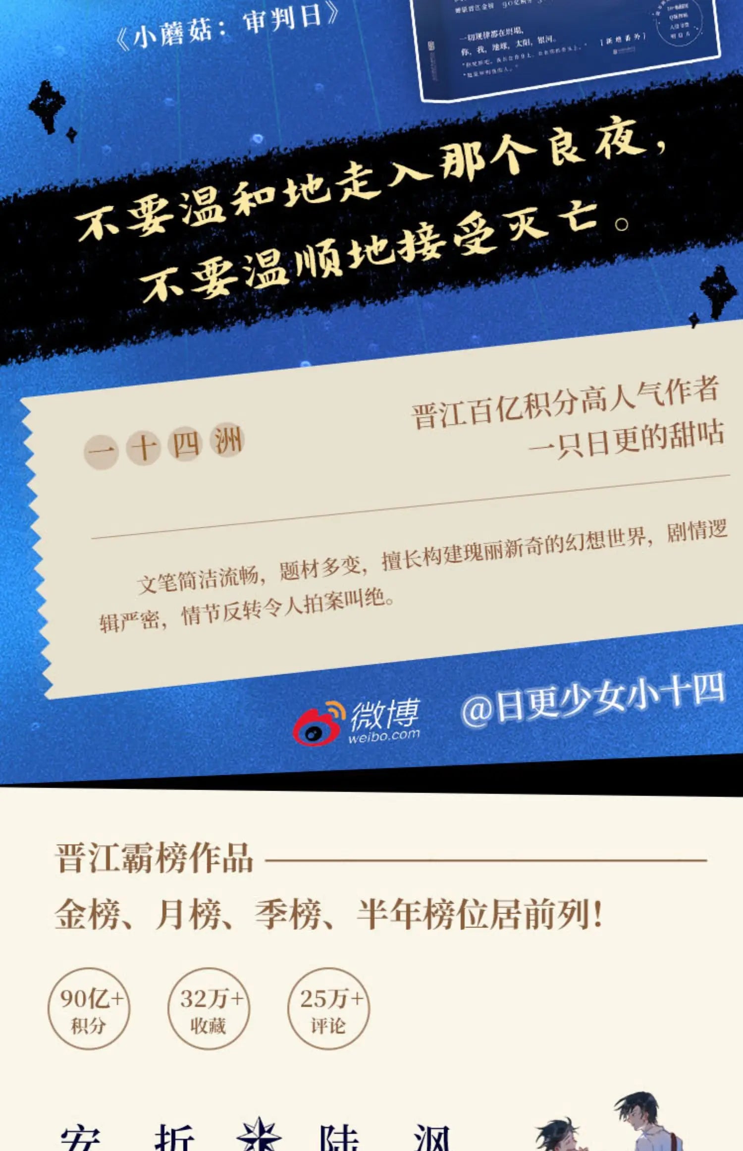 2 Books/set Little Mushroom Chinese Novel Adult Love Fiction Book Youth Literature Campus Novels libros
