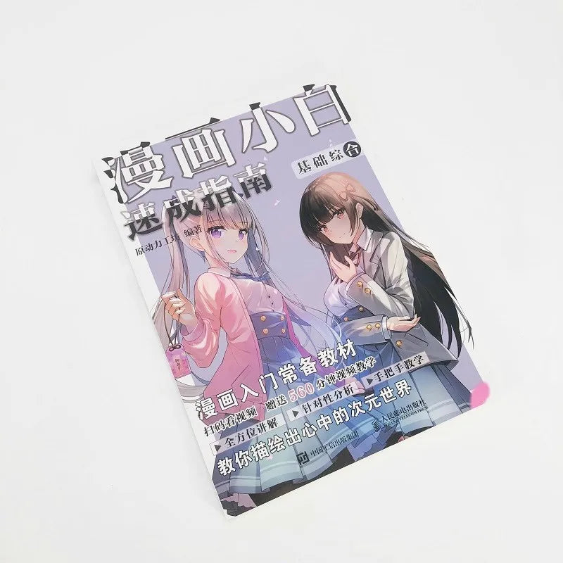 Manga Drawing Guide for Absolute Beginners Comprehensive Basic Skills Step-by-Step Sketching Tutorial Book