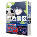 Hot 2 Books/Set Anime Blue Lock Japanese Manga Book Volume 1-2  Football Youth Hot Blood Art Comic Books