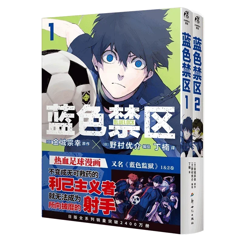 Hot 2 Books/Set Anime Blue Lock Japanese Manga Book Volume 1-2  Football Youth Hot Blood Art Comic Books