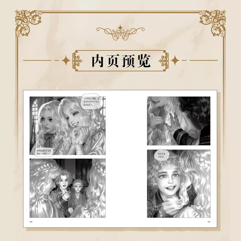 New Aisha Official Comic Story Book Volume 1 Ayeshah's Secret Dark Style Fairy Tale Manga Book Chinese Edition Libros