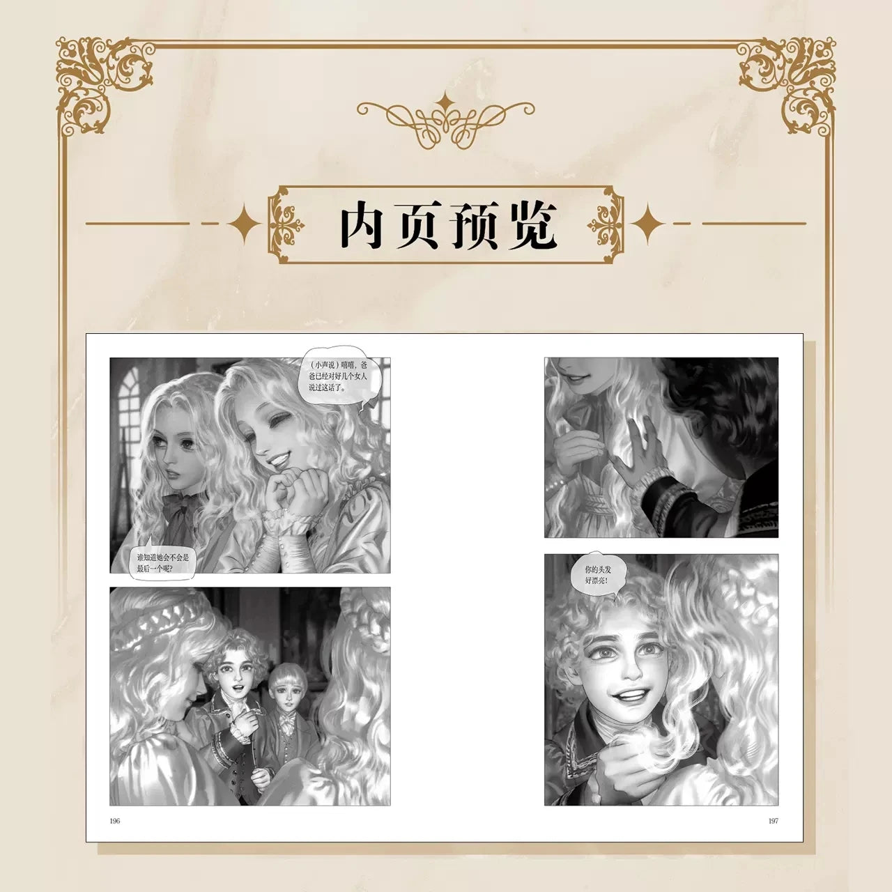 New Aisha Official Comic Story Book Volume 1 Ayeshah's Secret Dark Style Fairy Tale Manga Book Chinese Edition Libros