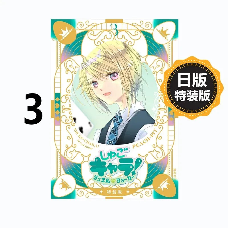 Shugo Chara! Manga Comic Album Book Vol. 1 2 3 4 5 6 Complete Set Original Japanese Illustrated Book Hinamori Amu Ikuto Utau
