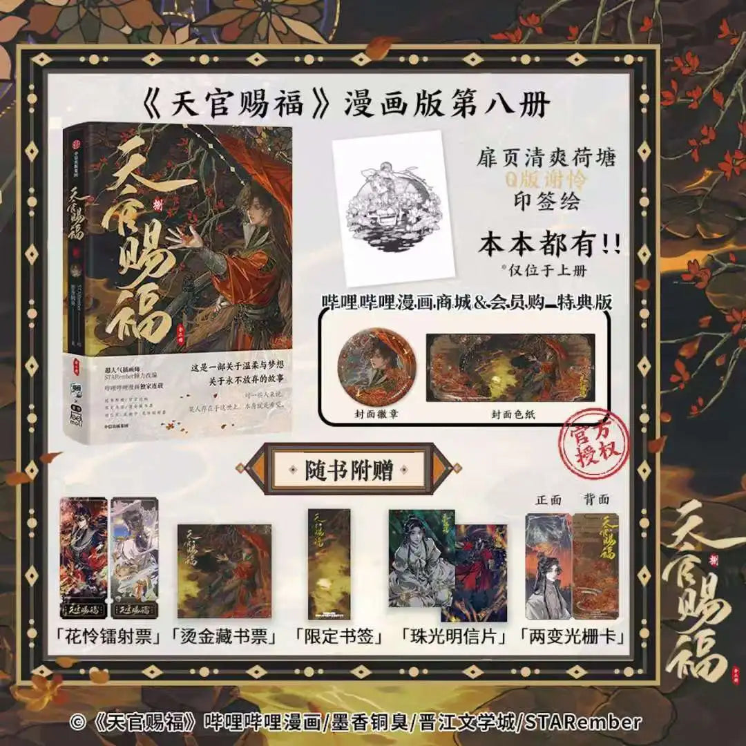 2 Books Set TGCF Chinese BL Comics Heaven Official's Blessing Manga Book Vol.8 Tian Guan Ci Fu Manga Book Xie Lian,Hua Cheng