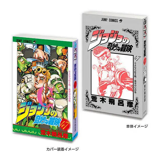 BANDAI JoJo's Bizarre Adventure Jump Comics Collectible Mini Manga Capsule Toy Collection Manga Book  Anime Comic